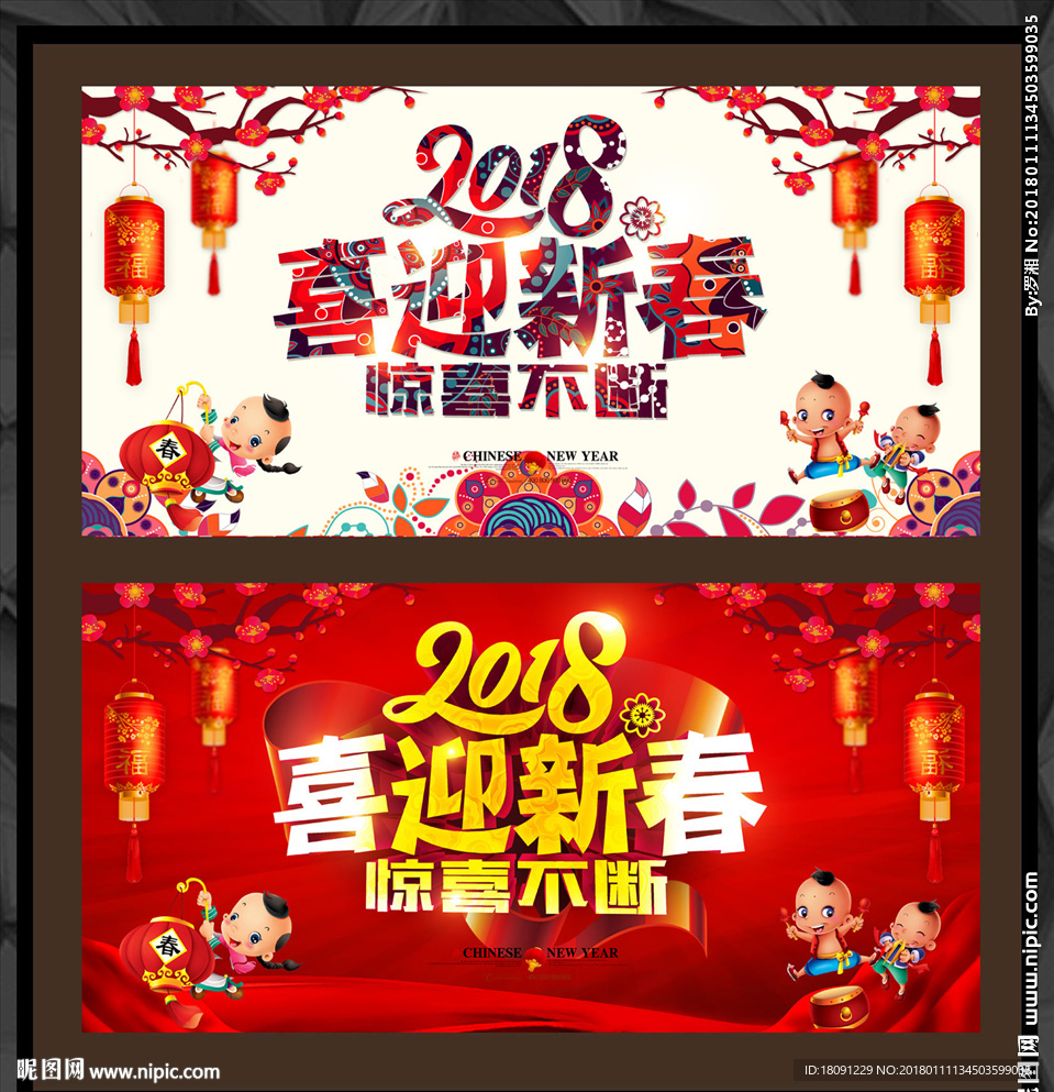 春节