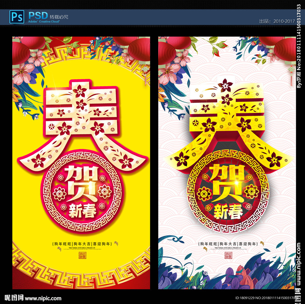春节