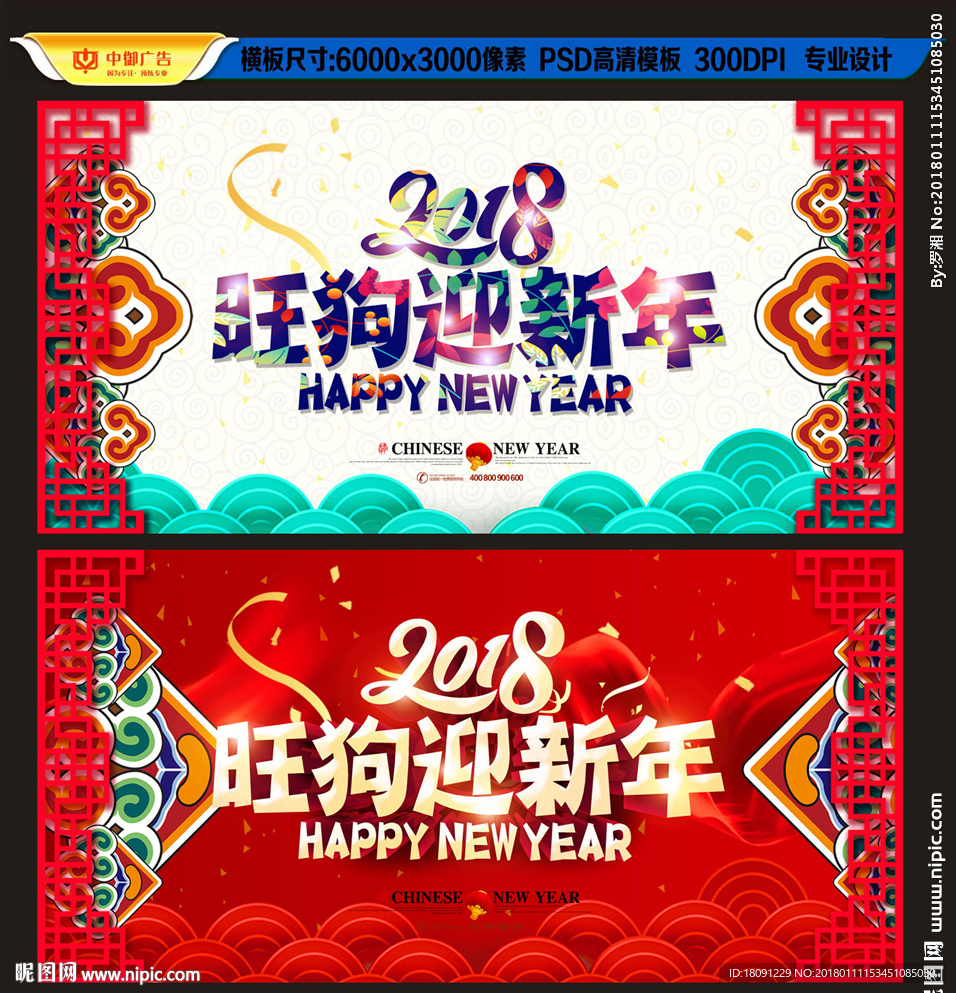 新年
