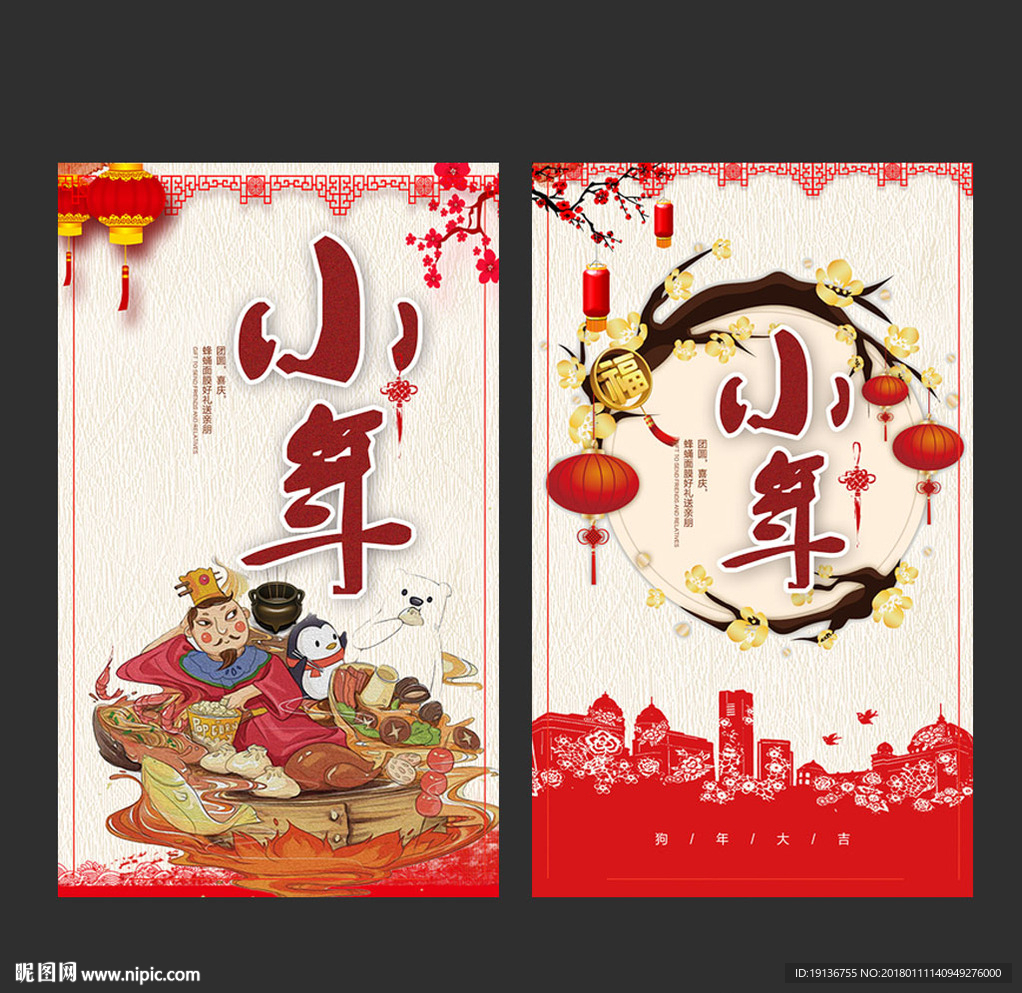 小年