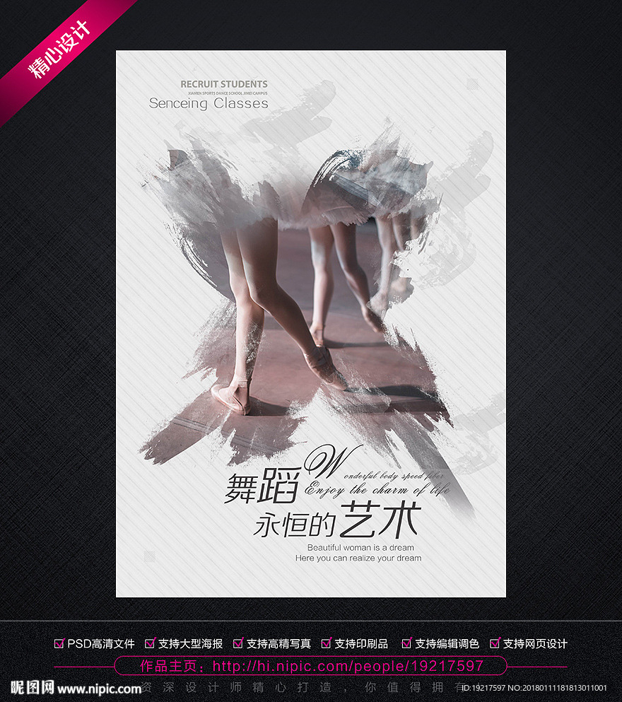 舞蹈培训