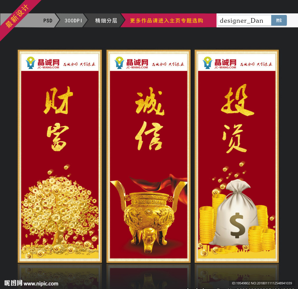 金融海报