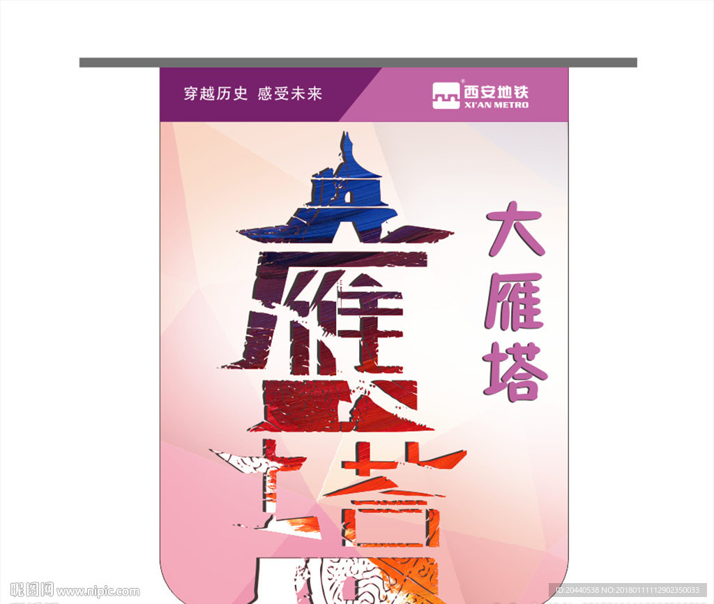 西安大雁塔手绘