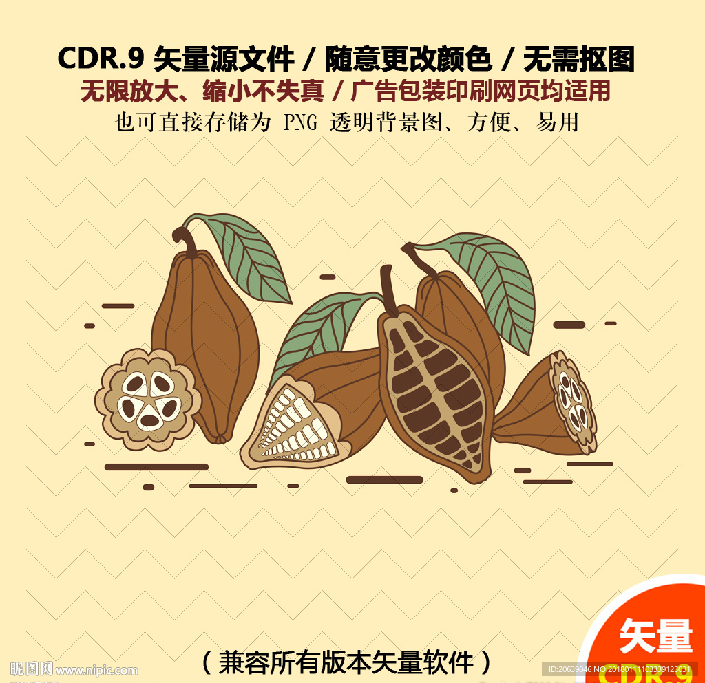手绘坚果干果牛油果矢量素材