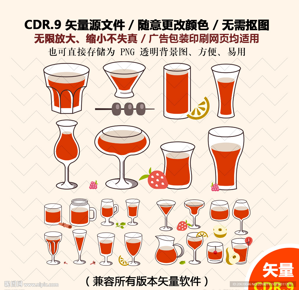 手绘酒瓶酒杯酒水饮品矢量图