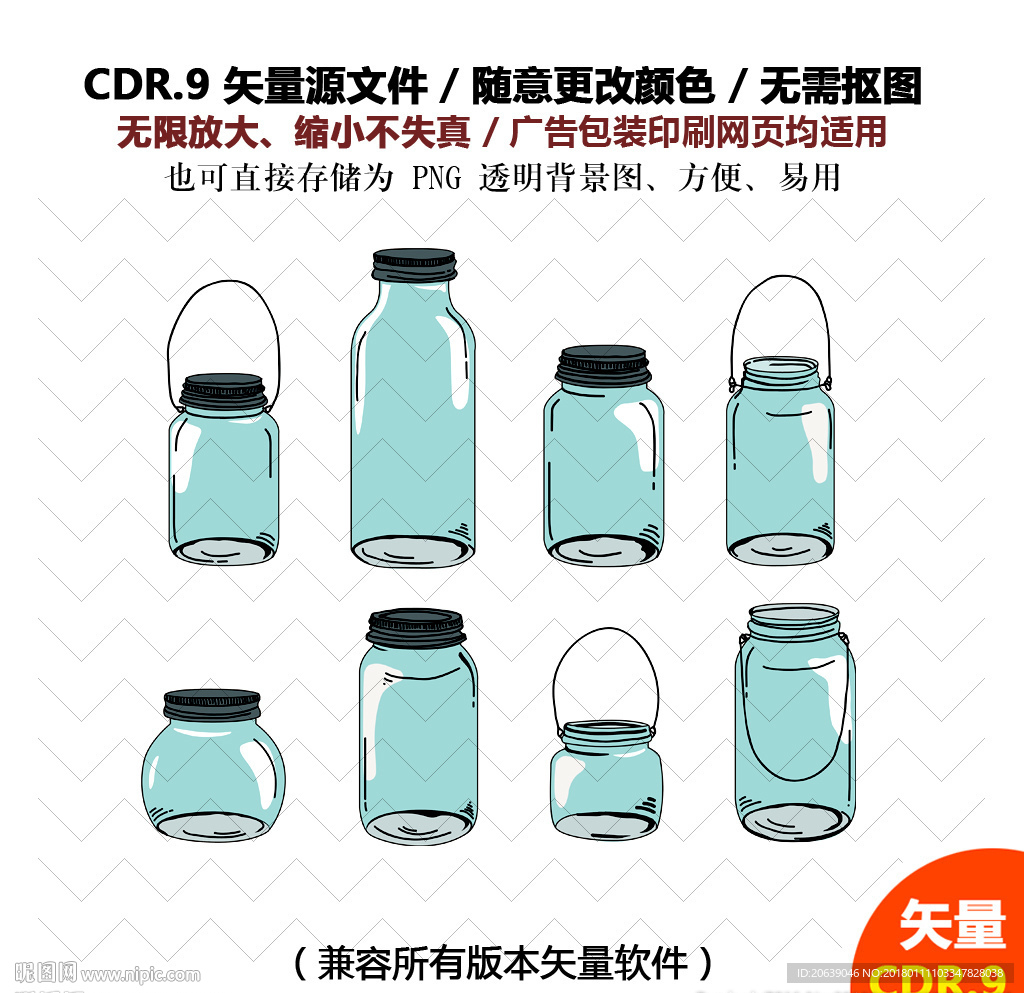 手绘瓶子玻璃瓶花瓶素材图