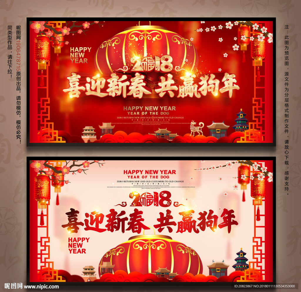 新年晚会