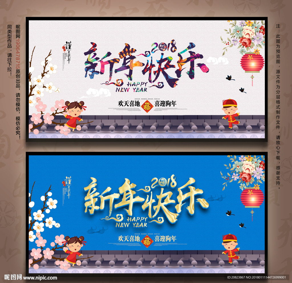 新年