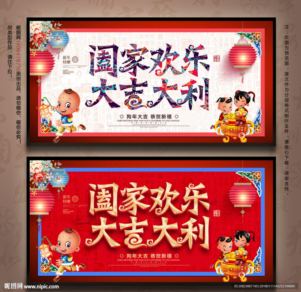 新年