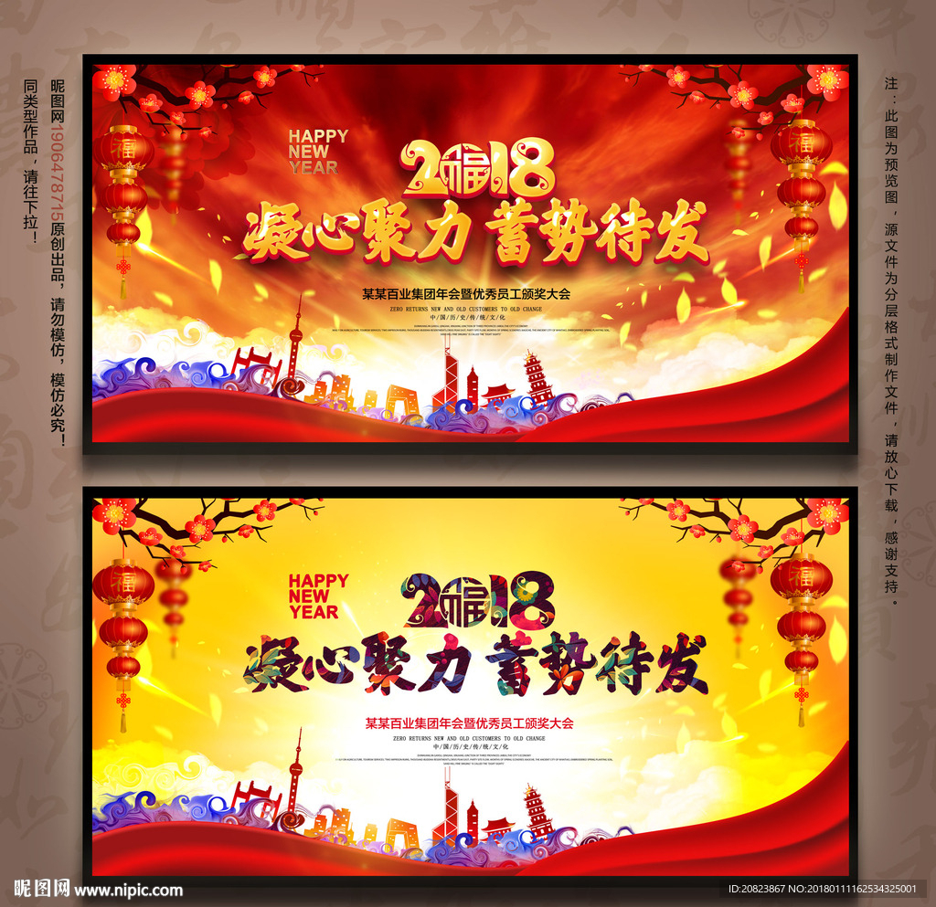 年会