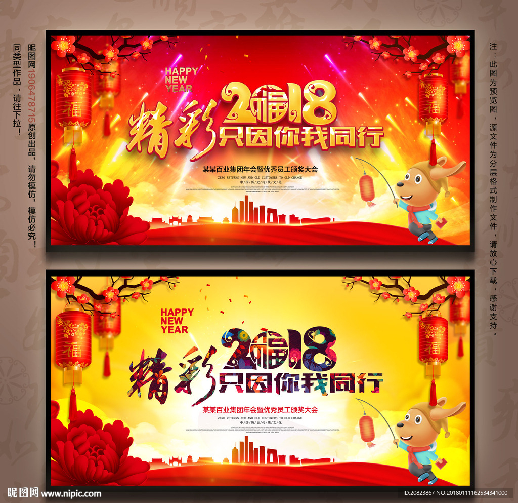 年会