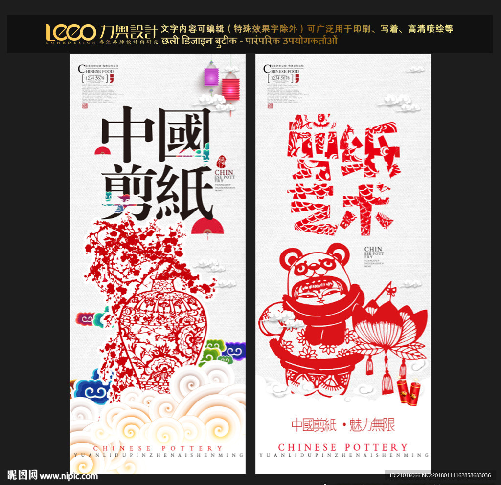 剪纸