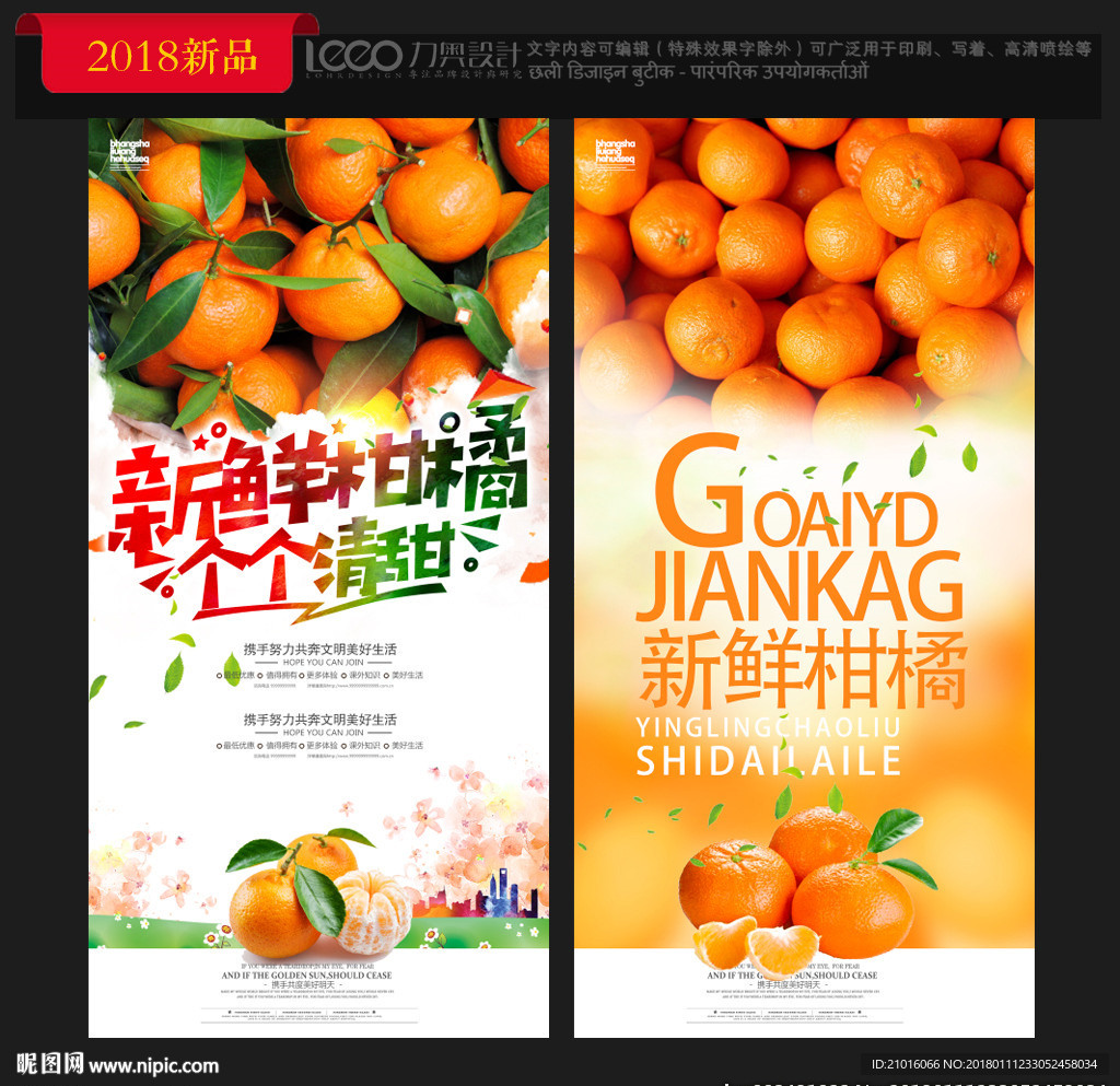 柑橘