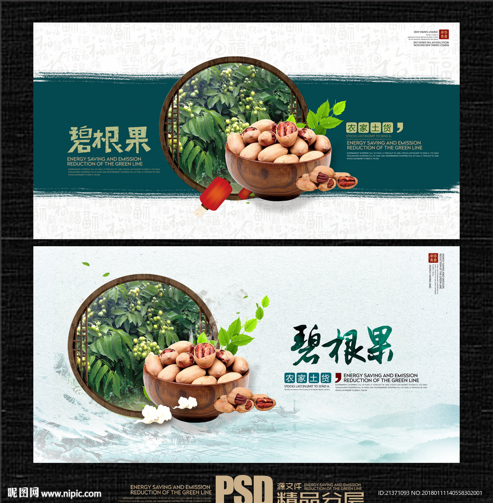 碧根果