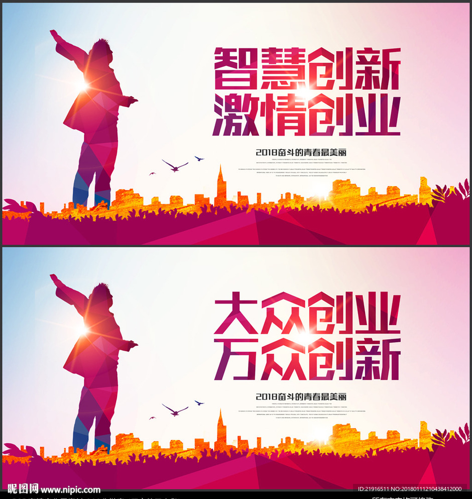 创业