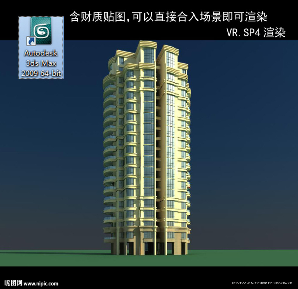 高层建筑
