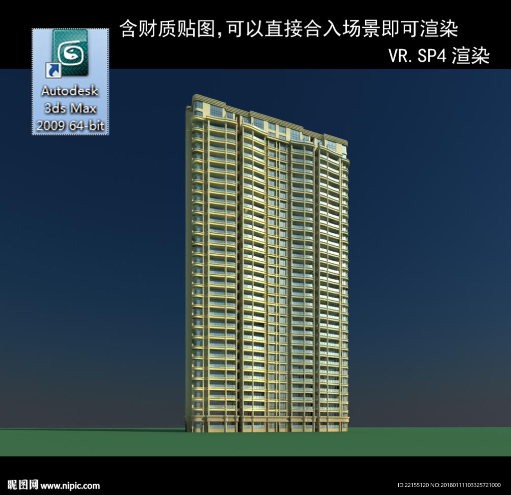 高层建筑