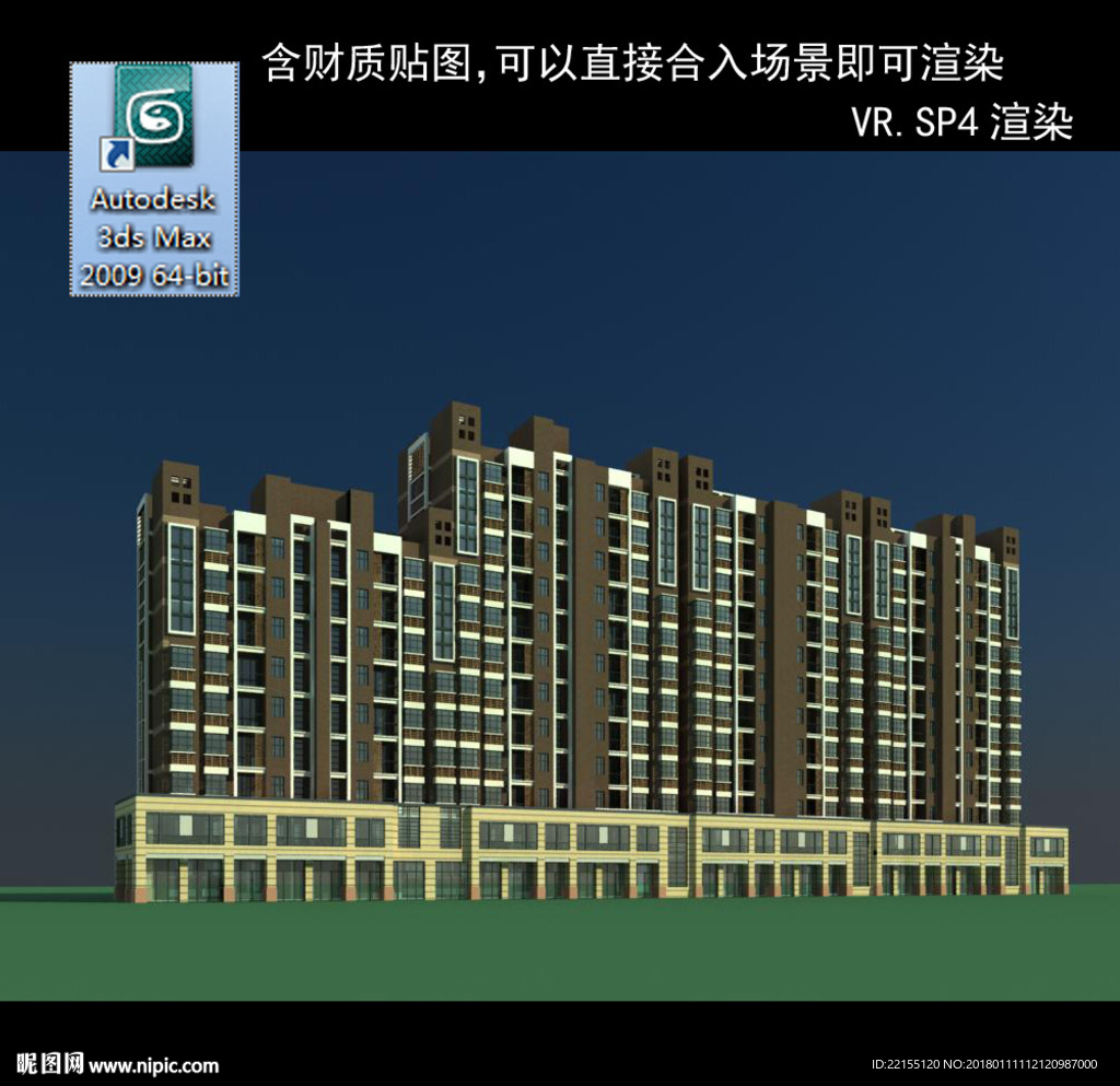 商业住宅
