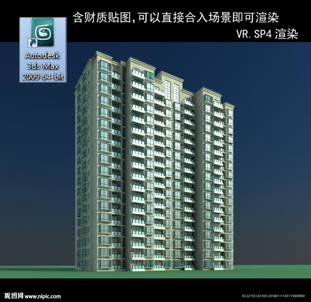 高层建筑
