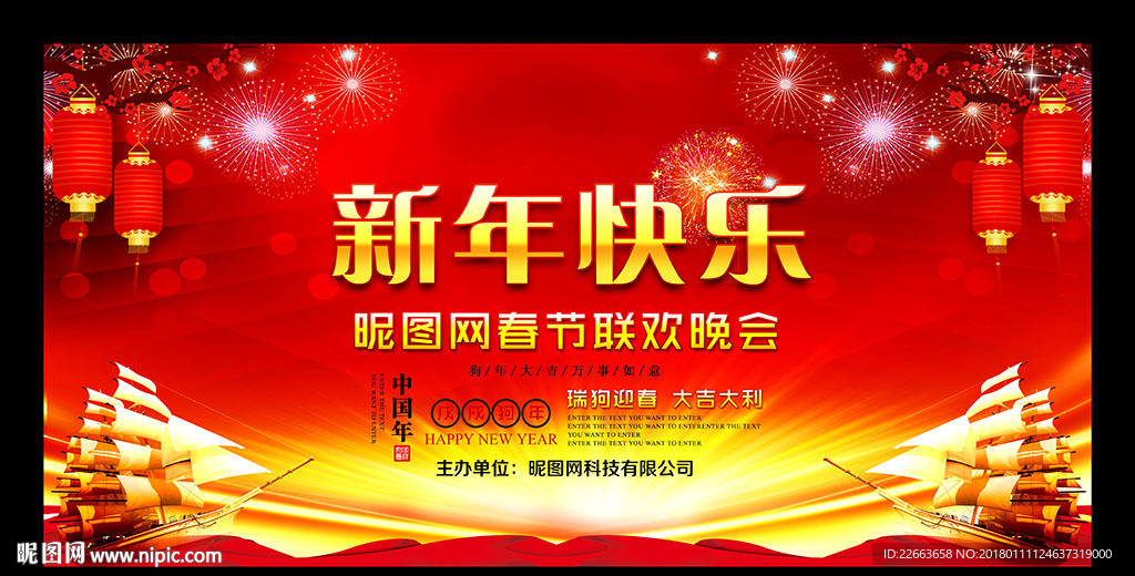 新年快乐