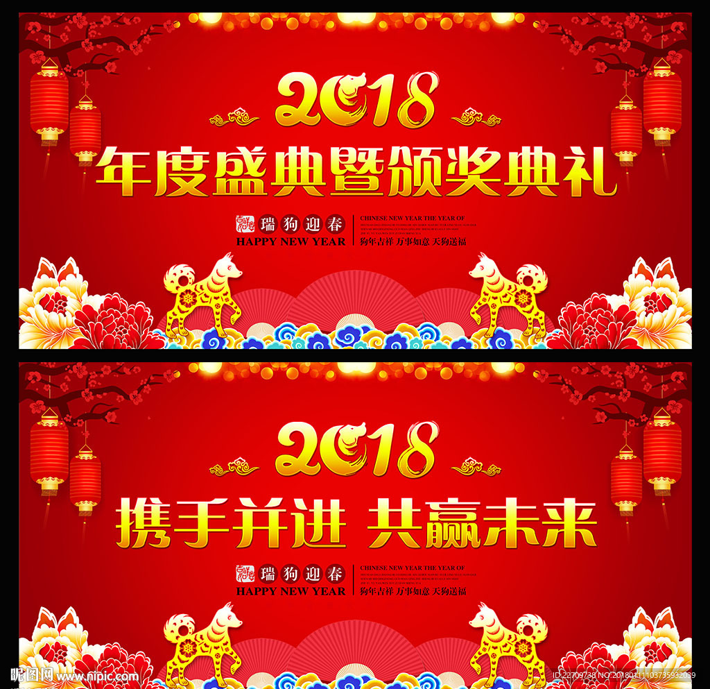年度盛典