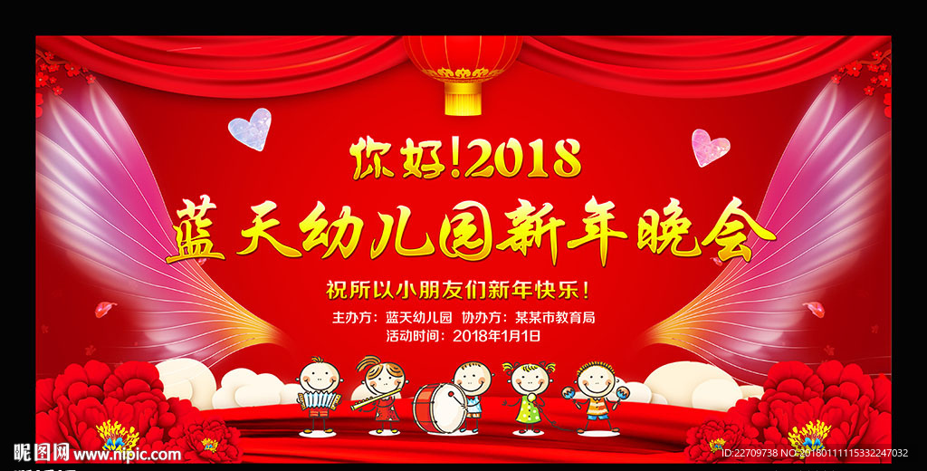 幼儿园新年晚会