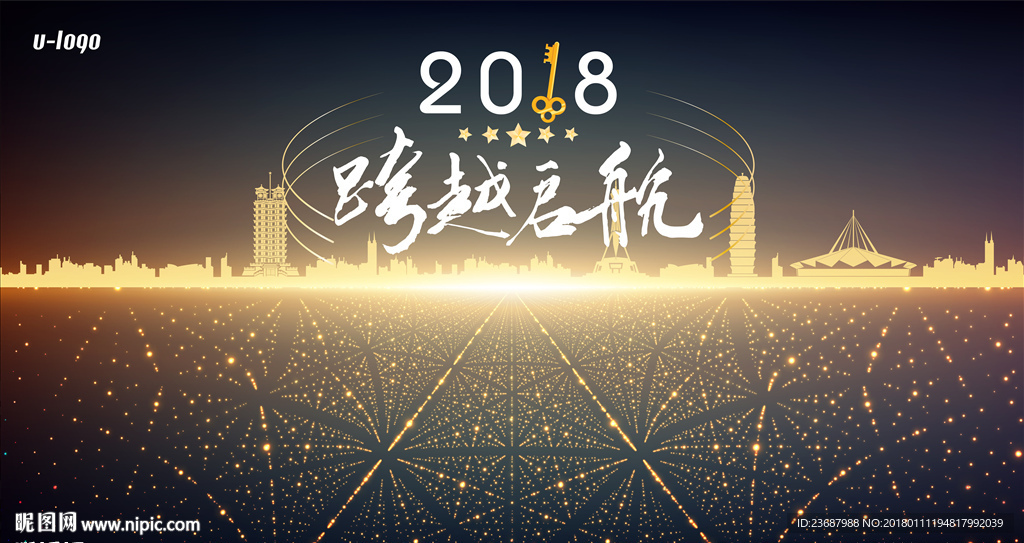 新版2018年跨越起航展板