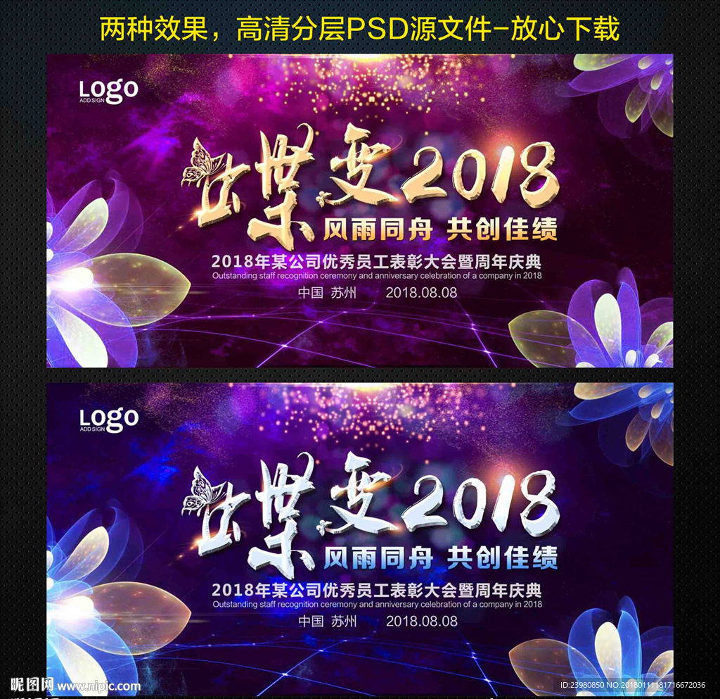 蝶变