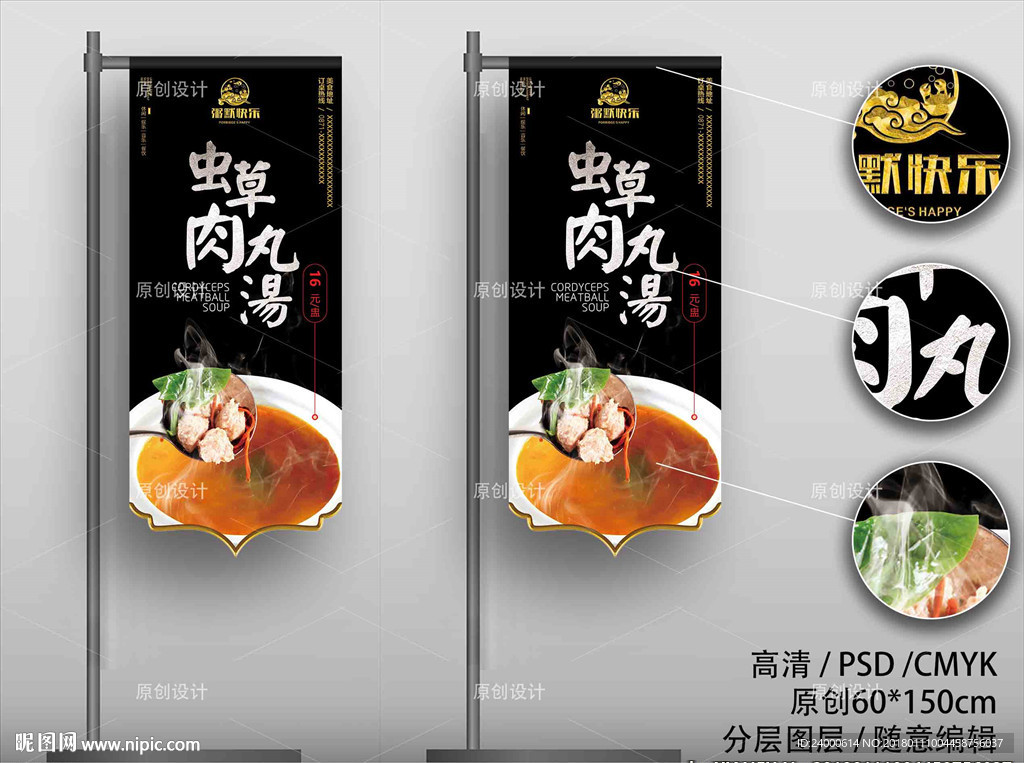 粤菜美食虫草花肉丸汤