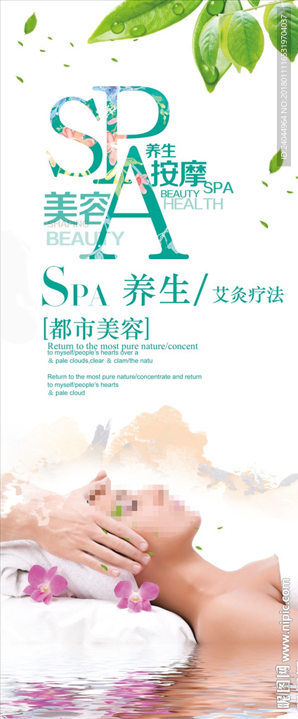 按摩