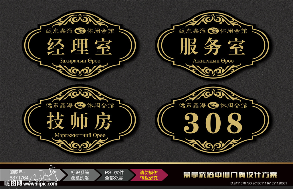 房间牌
