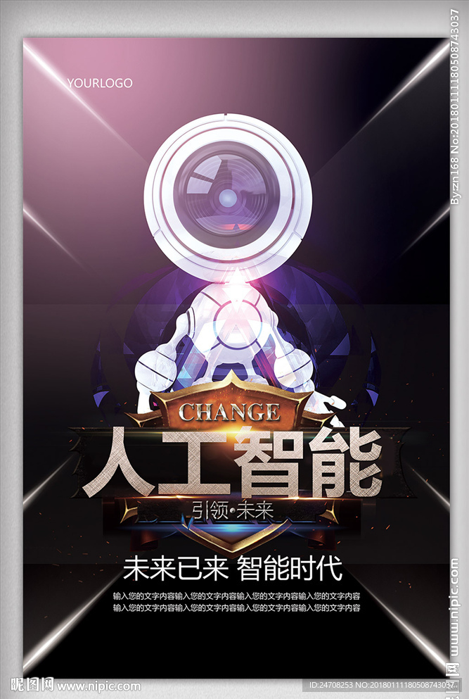 科技海报