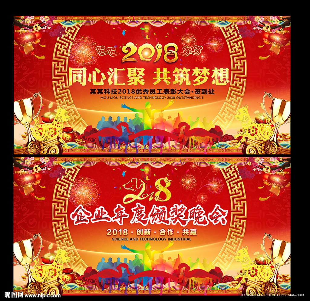 表彰大会背景