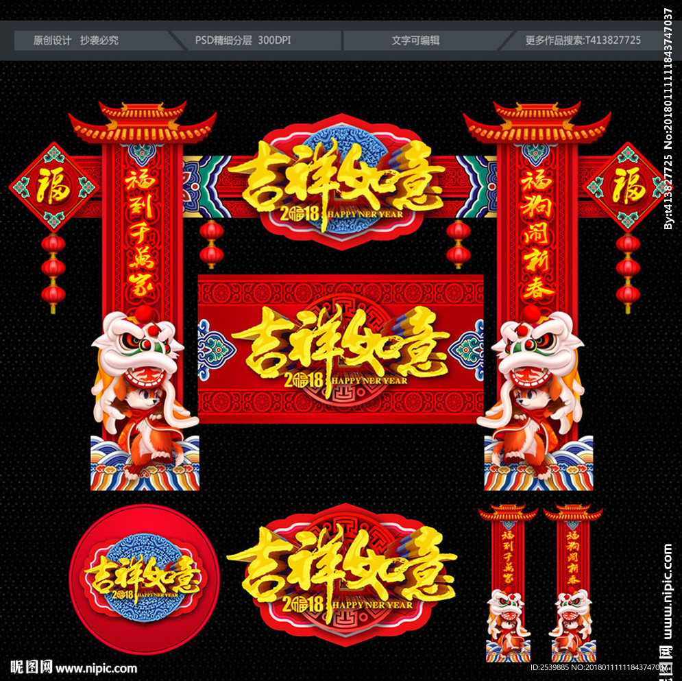 2018新年