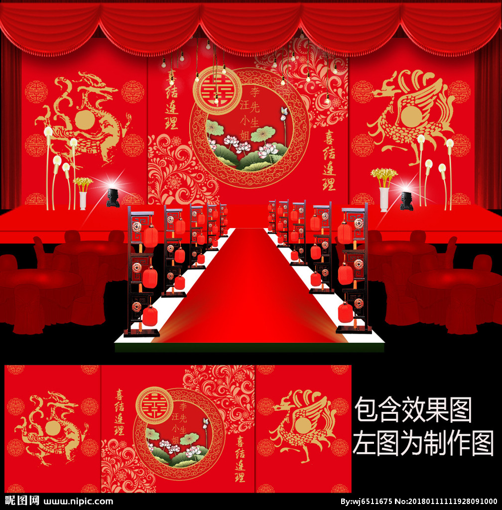 新中式大红金色婚礼背景