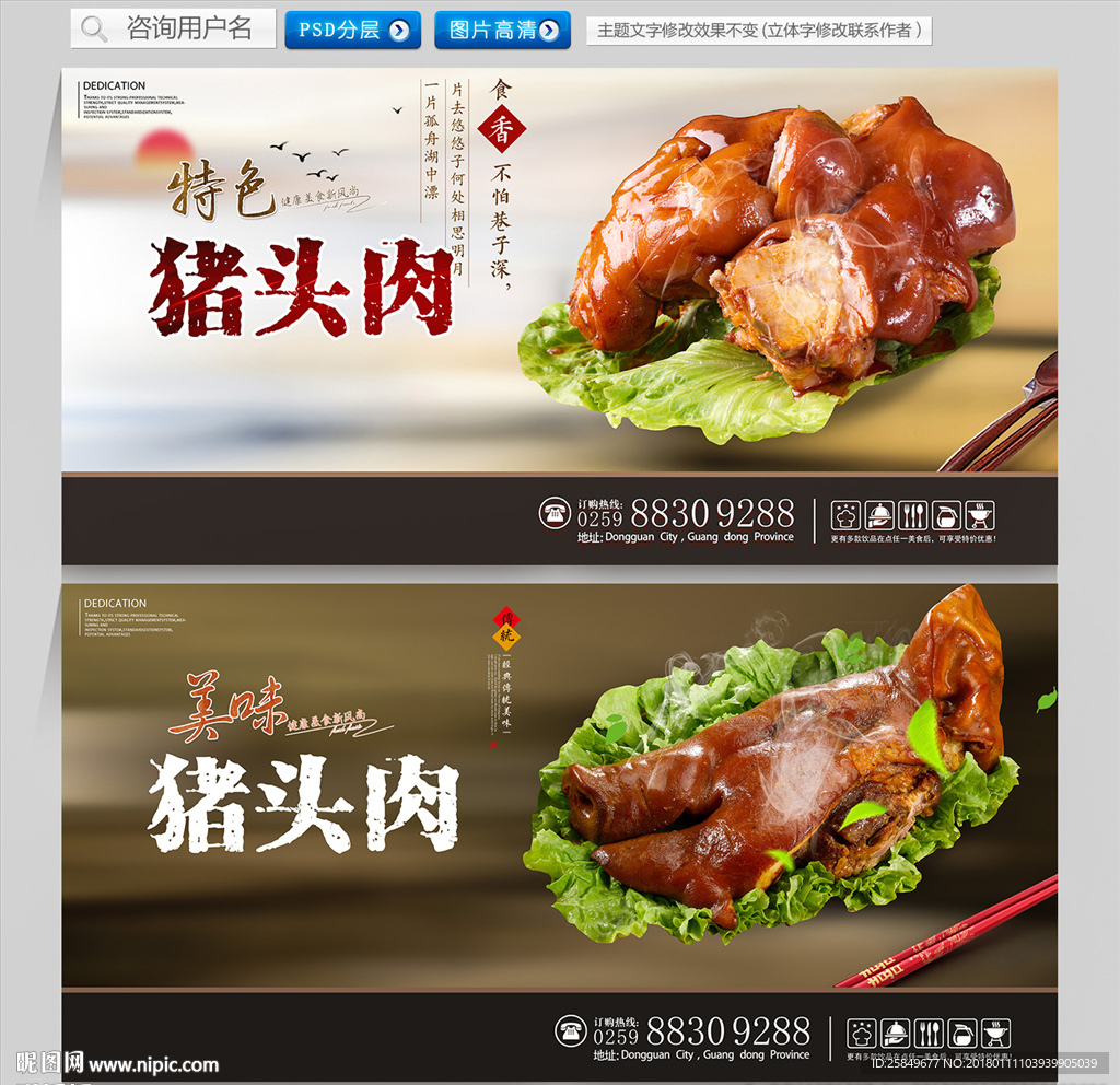 五香猪头肉摄影图__其他_餐饮美食_摄影图库_昵图网nipic.com