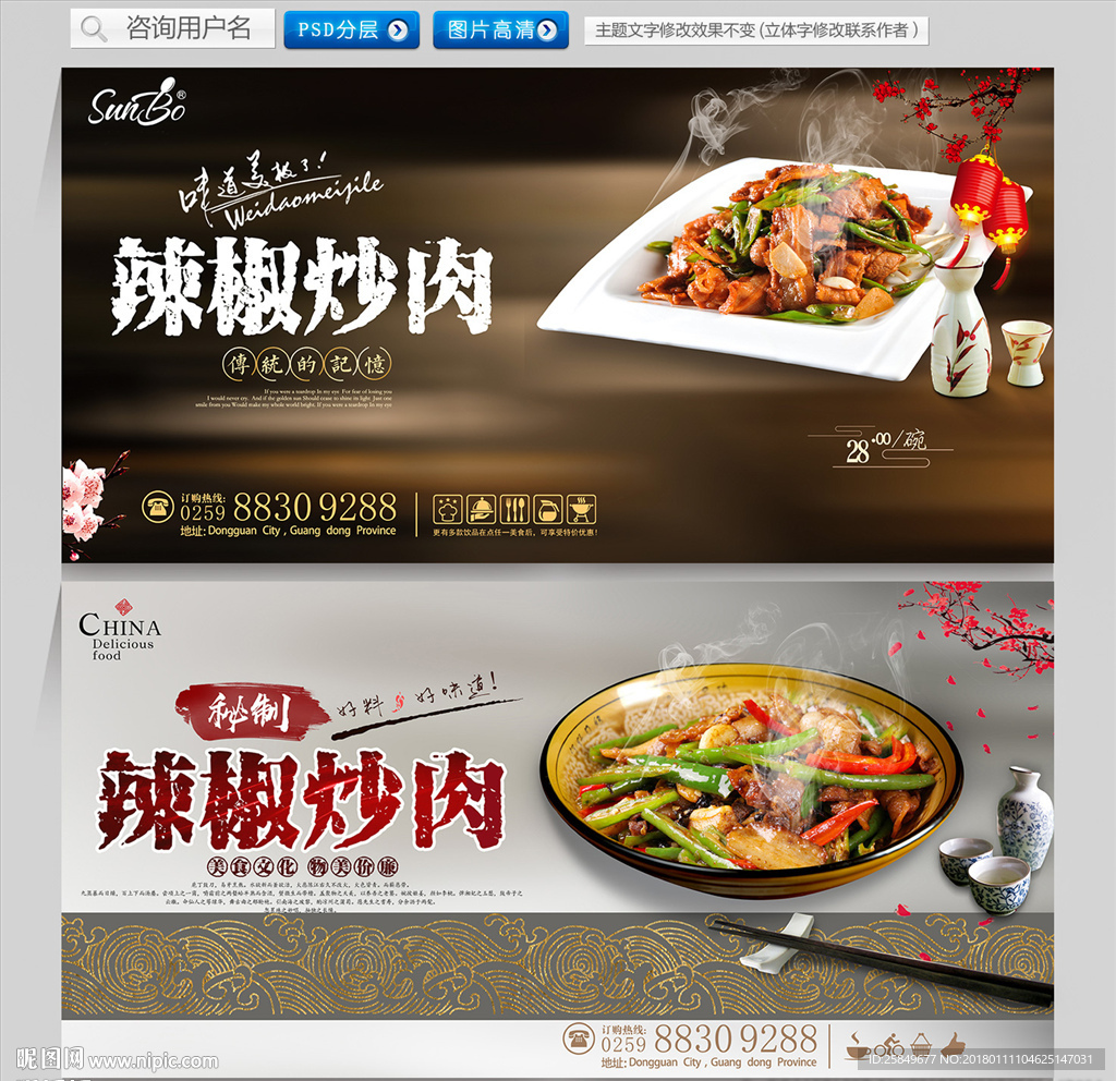 辣椒炒肉