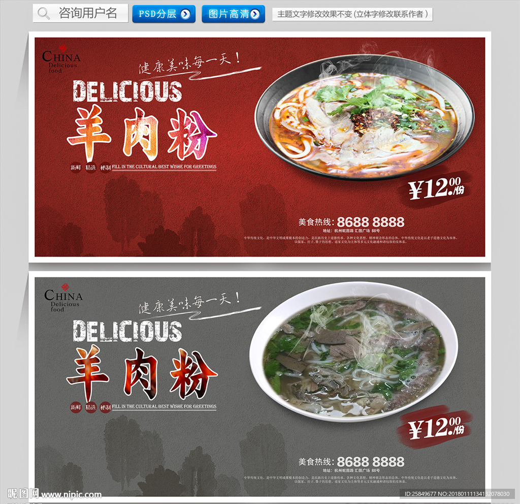 羊肉粉