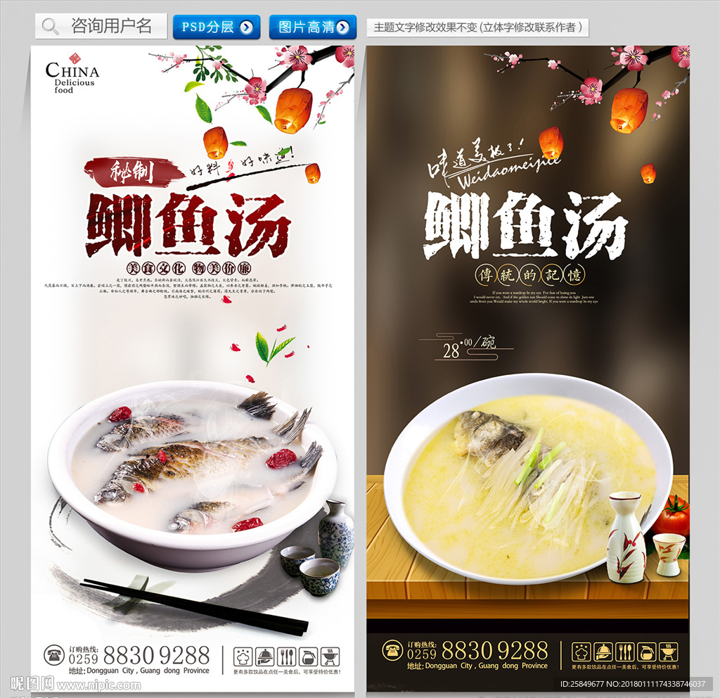 鲫鱼汤