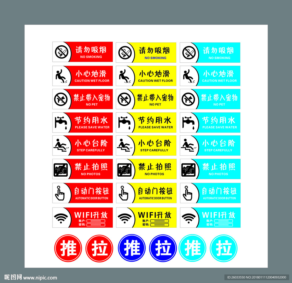 标志大全