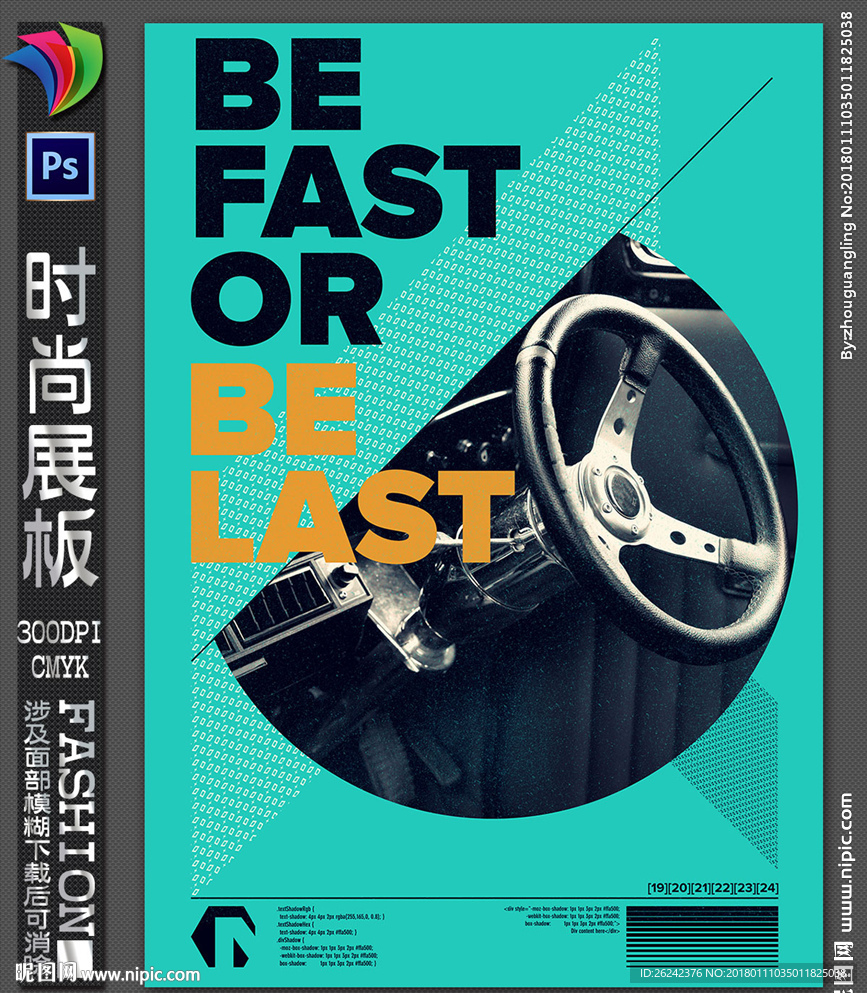 方向盘