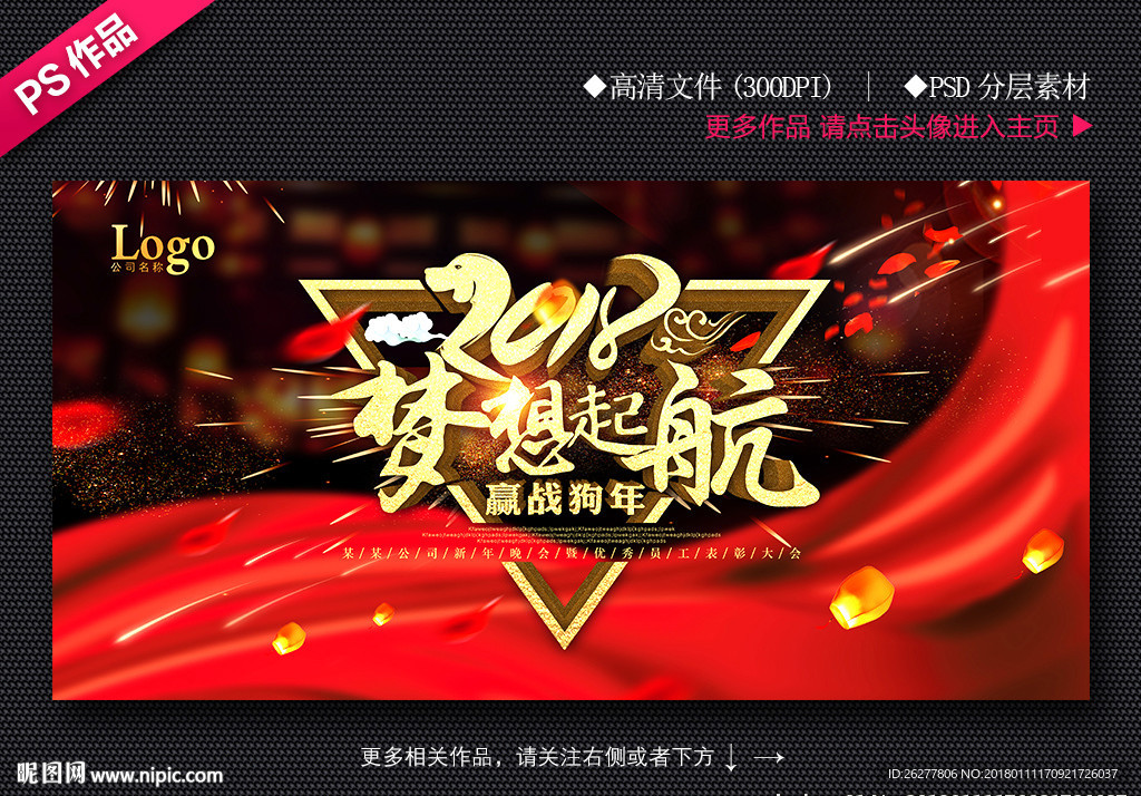 梦想起航