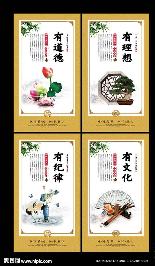 四有新人