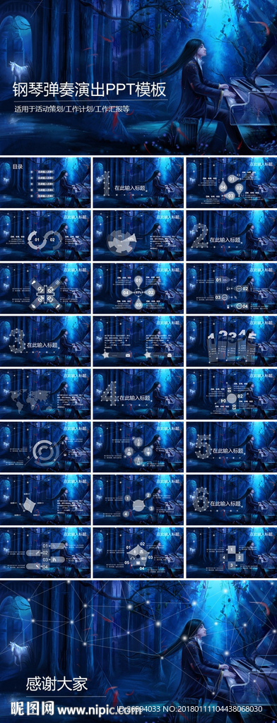 音乐艺术培训乐器教学课件PPT