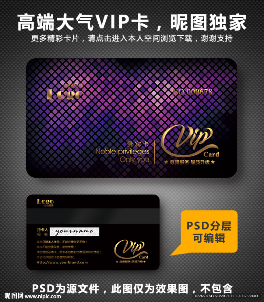 VIP卡