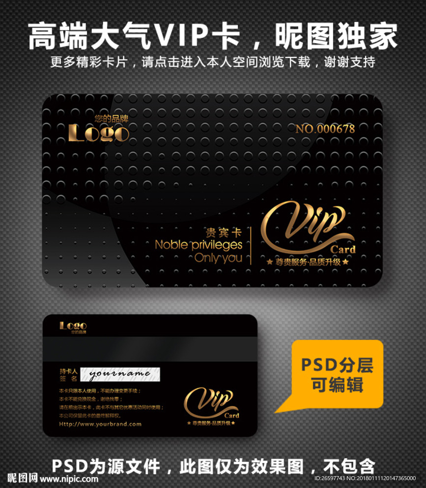 VIP卡