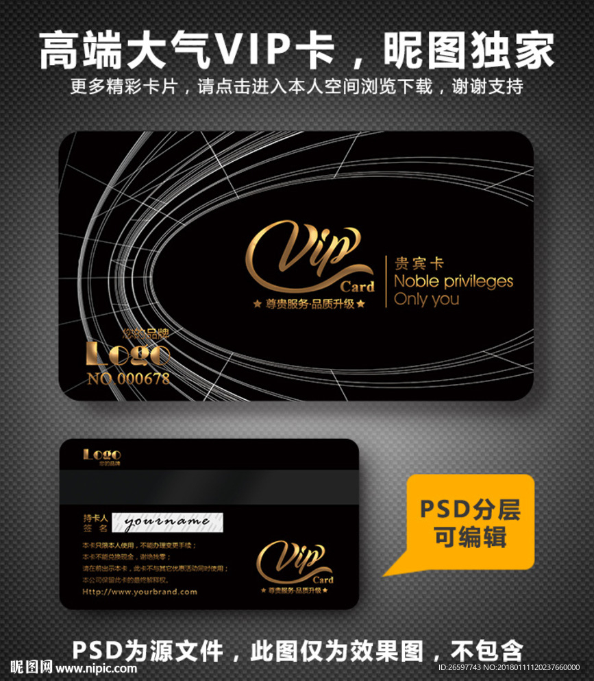 VIP卡