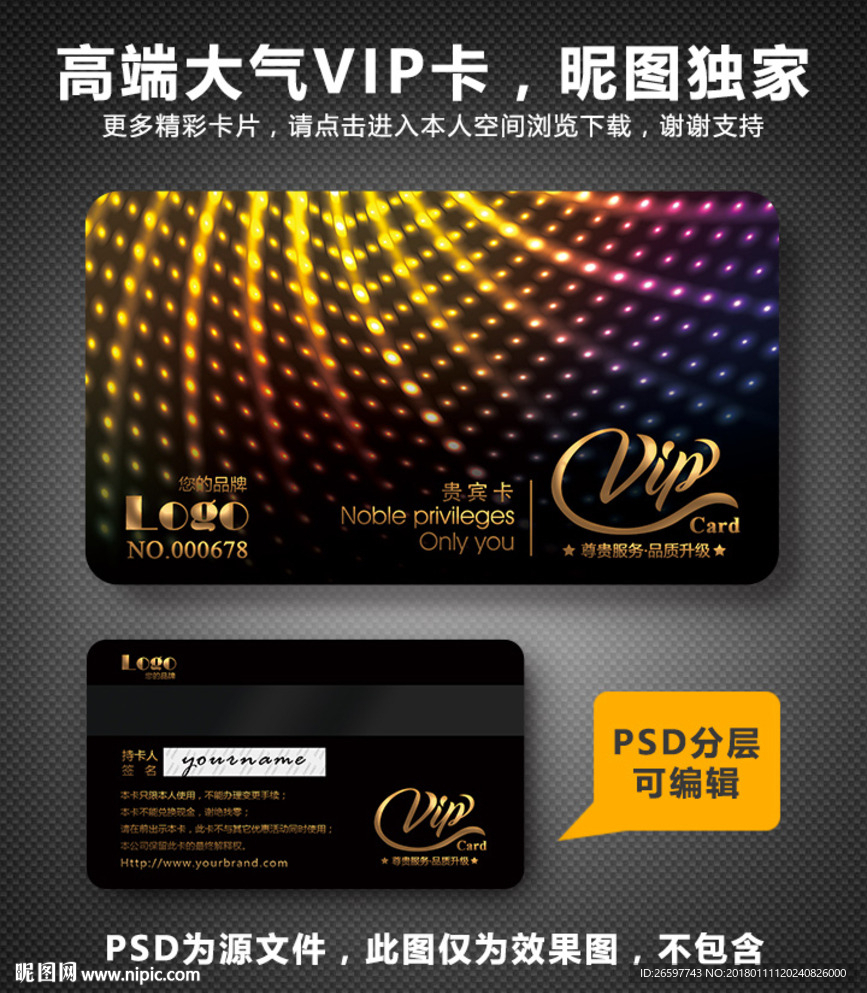 高档vip卡