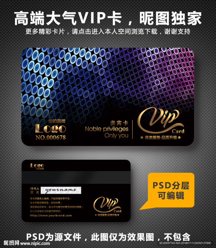 VIP卡