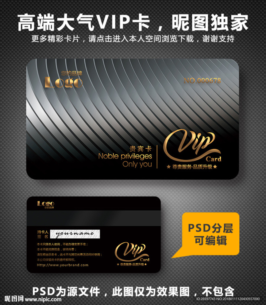 VIP卡